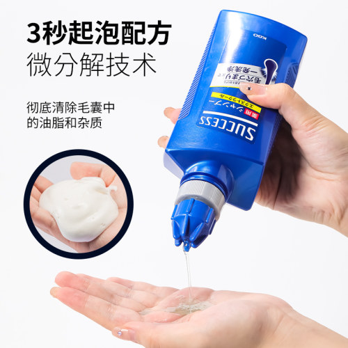 日本花王success男士专用无硅油洗发水 净屑止痒控油洗头膏旗舰店 - 图3