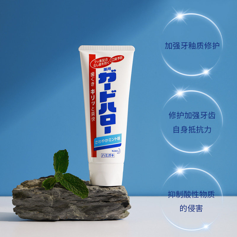 日本进口花王防蛀美白牙垢口臭牙膏 wandao海外牙膏