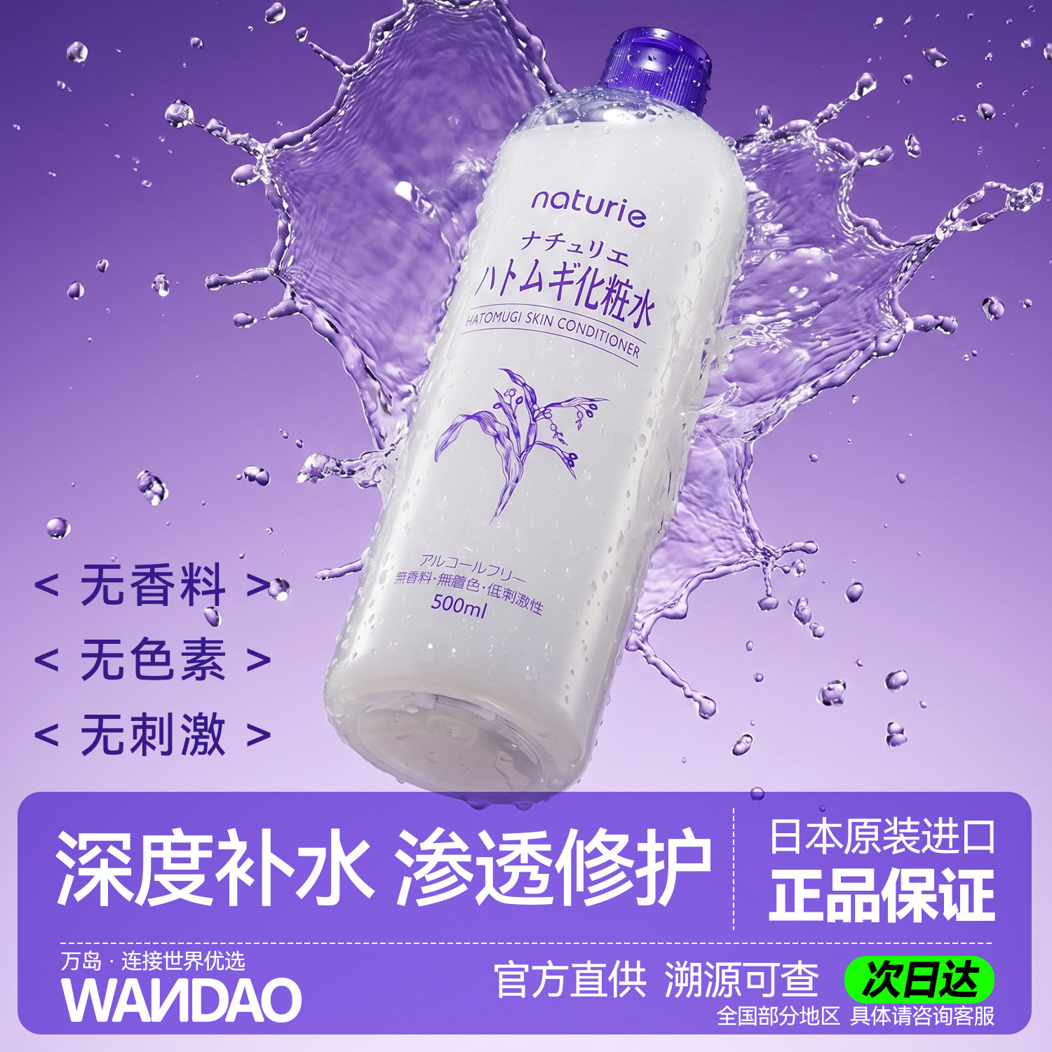 日版opera娥佩兰薏仁水爽肤水湿敷化妆水滋润保湿补水大瓶正品