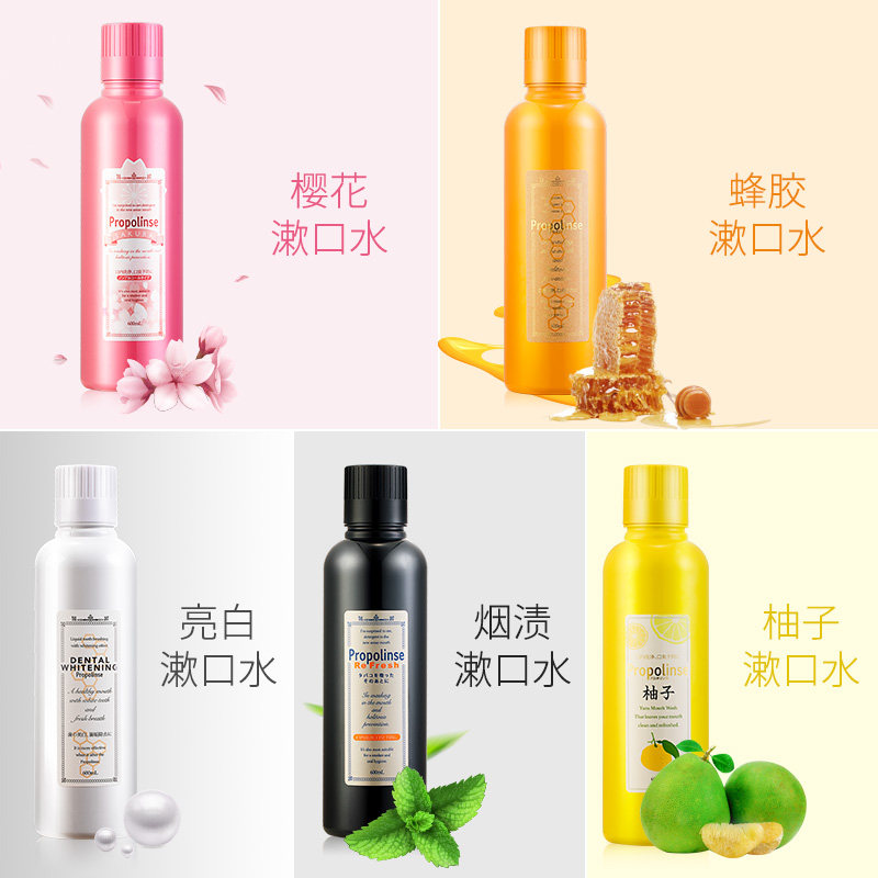 日本propolinse比那氏蜂胶除漱口水 wandao海外漱口水