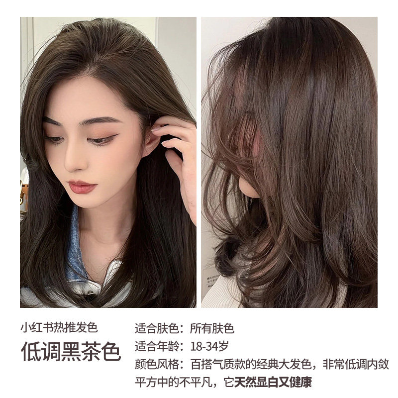 花王鸢尾蓝黑色无刺激正品泡染发剂 wandao海外染发膏