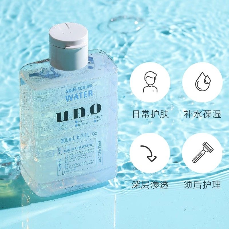 UNO男士爽肤水须后水玻尿酸保湿控油补水收缩毛孔收敛润肤水旗舰,淘宝优惠券,粉丝福利购,淘宝优惠卷