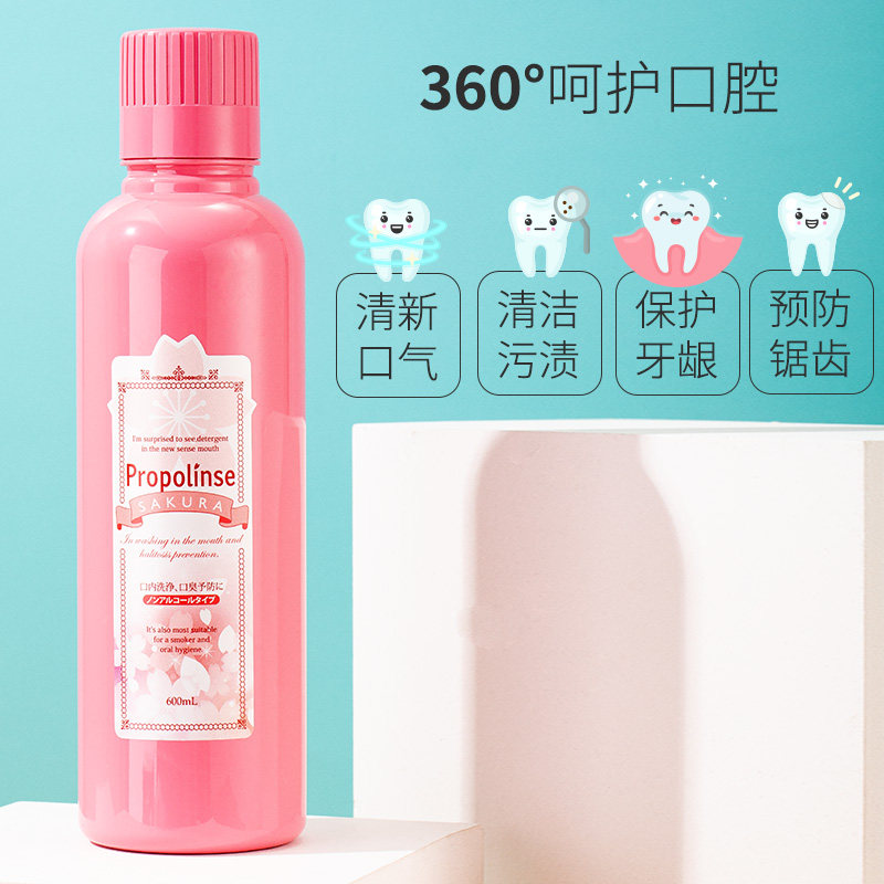 日本propolinse比那氏蜂胶除漱口水 wandao海外漱口水
