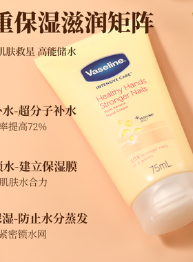 Vaseline/凡士林护手霜护甲霜修护肌肤滋润补水保湿防干裂润手霜