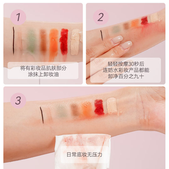 日本kose高丝卸妆油液水 女深层清洁温和眼唇脸部清爽正品旗舰店