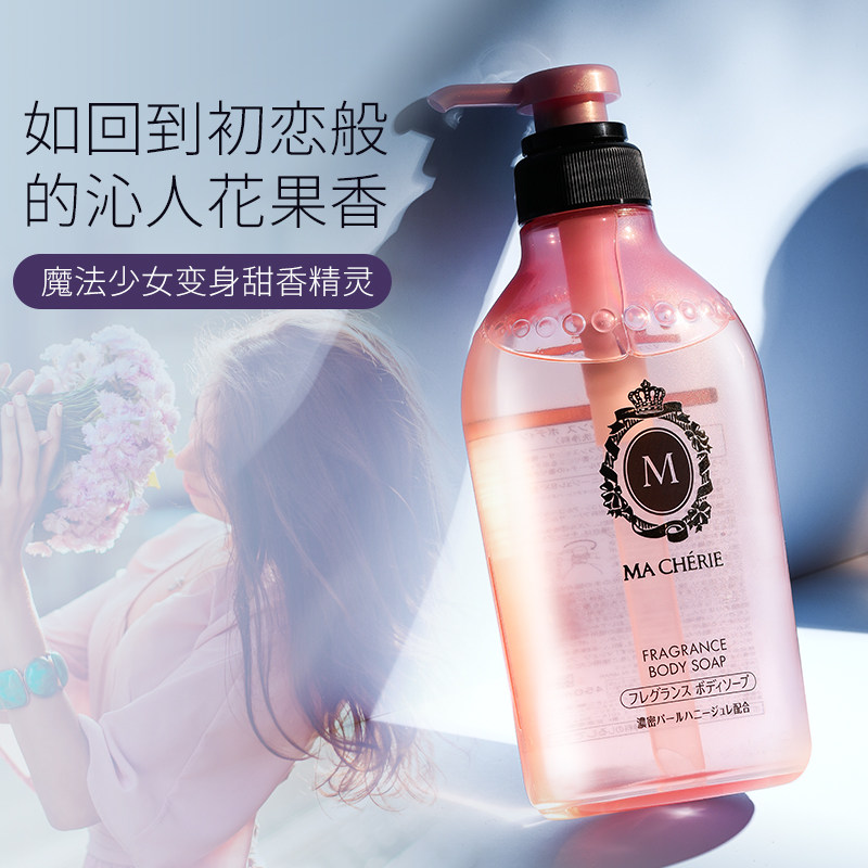 日本资生堂玛馨妮花漾香氛女沐浴露 wandao海外沐浴露