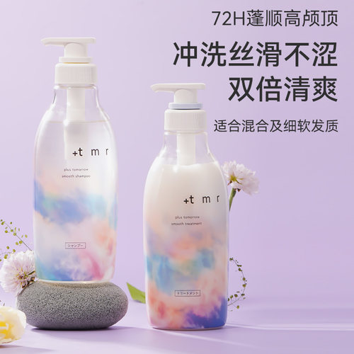 缇茉柔+tmr柔顺丰盈洗发水强韧修护发膜护发素温和清洁保湿0硅油 - 图2