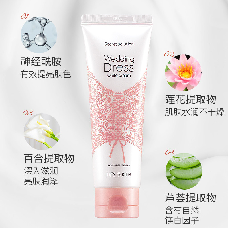 身体素颜霜韩国itsskin伊思身体乳 wandao海外身体乳/霜