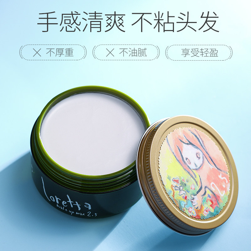 日本loretta洛丽塔日系造型女发蜡 WANDAO海外头发造型
