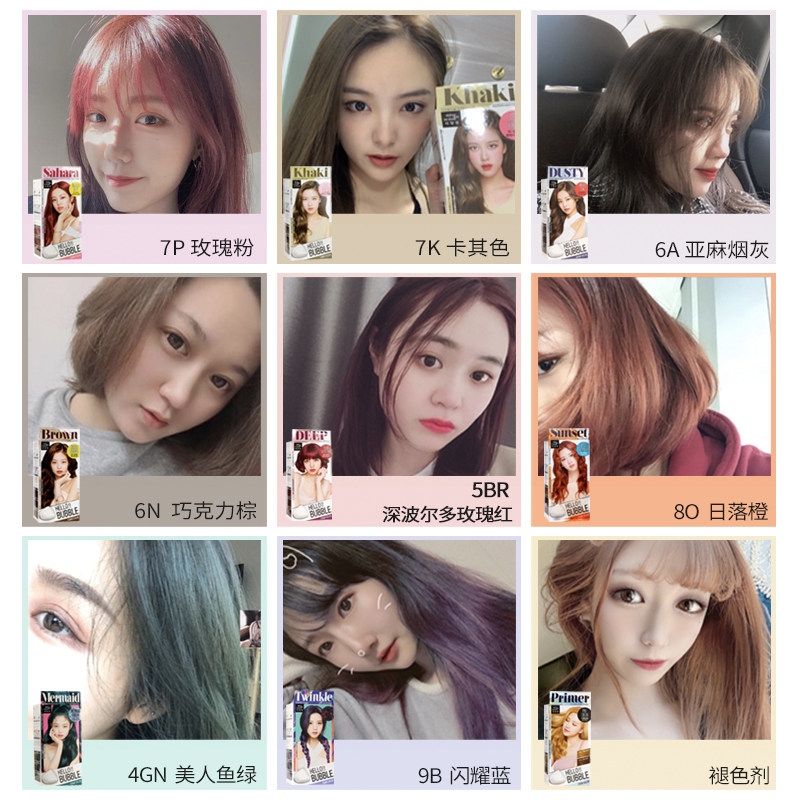 爱茉莉泡沫自己在家韩国亚麻染发剂 WANDAO海外染发膏