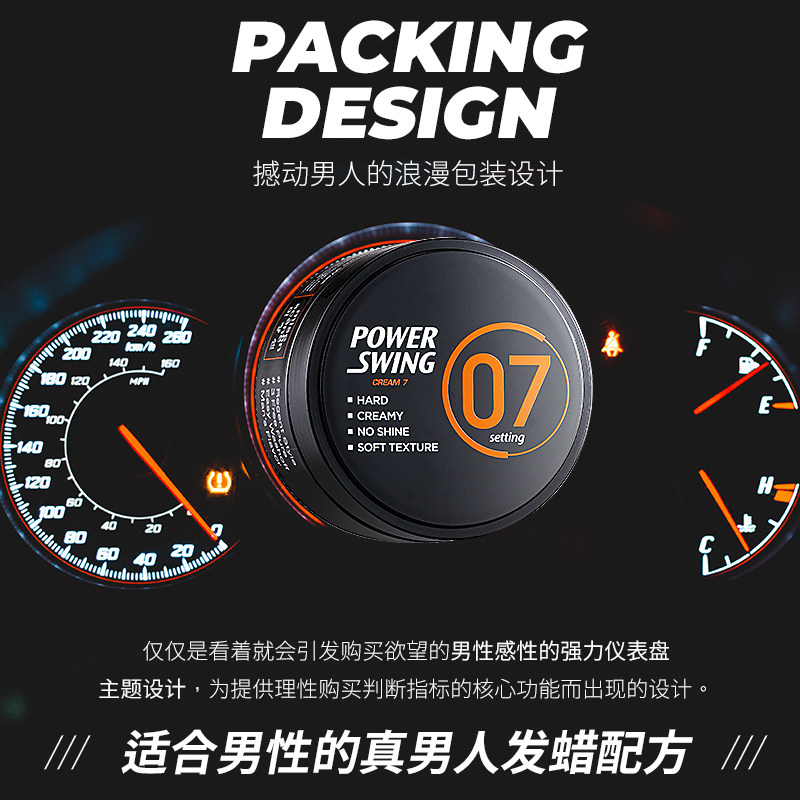 韩国爱茉莉男士定型发蜡造型 wandao海外头发造型