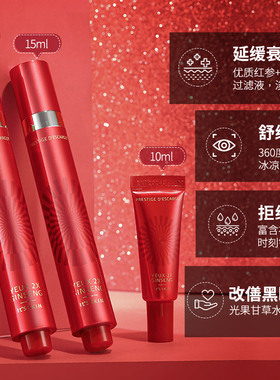 伊思眼霜红参蜗牛礼盒紧致细纹
