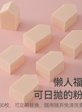 rosyrosa化妆海绵干湿两用粉扑