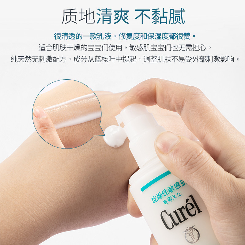 curel /珂润清爽保湿不花王润肤乳 wandao海外乳液/面霜