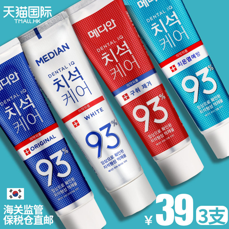 韩国爱茉莉median麦迪安93美白牙膏 WANDAO海外牙膏