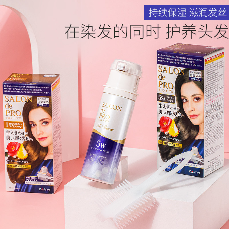 日本进口dariya塔丽雅纯植物染发剂 wandao海外染发膏