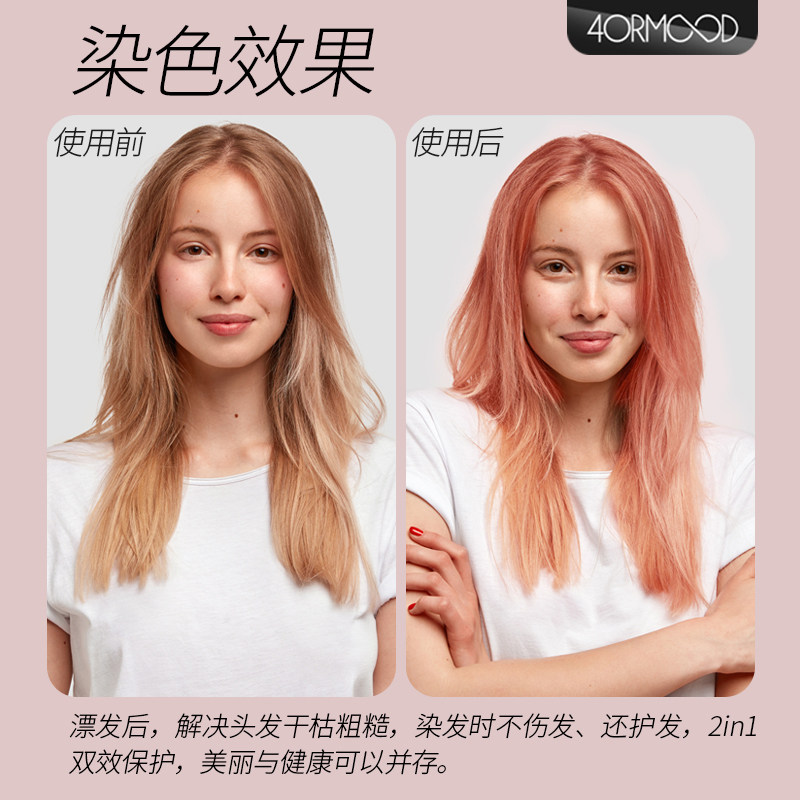 韩国4ormood肤沫固色锁色7p护发素 wandao海外其它护发