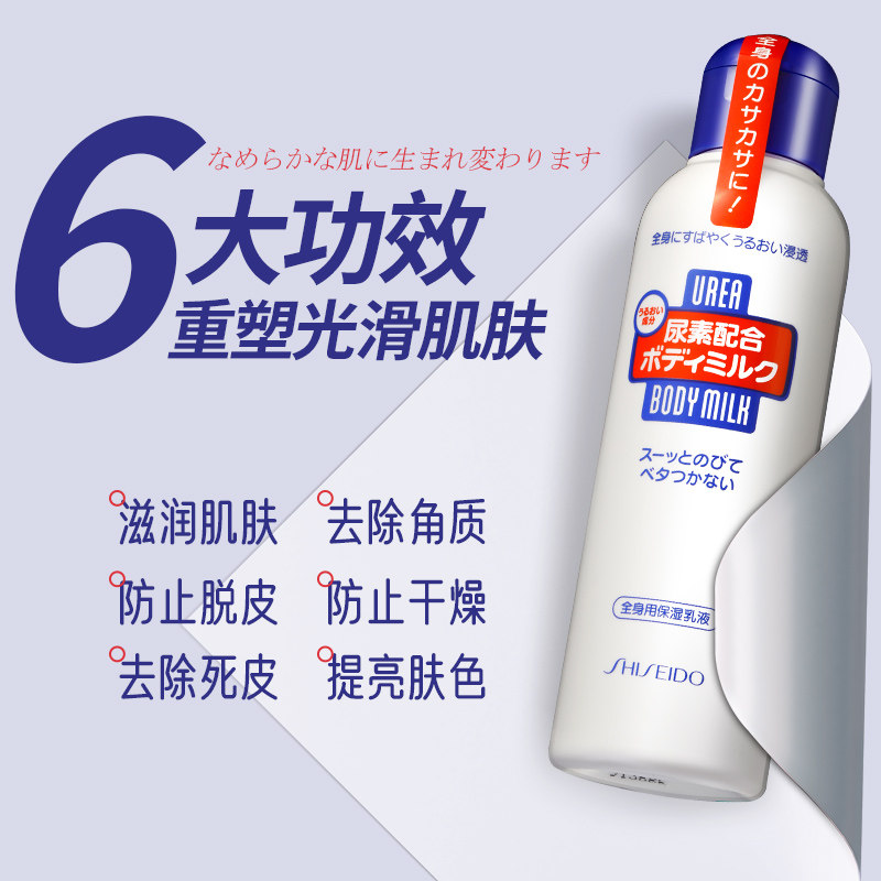 shiseido /资生堂尿素全身护手霜 wandao海外身体乳/霜