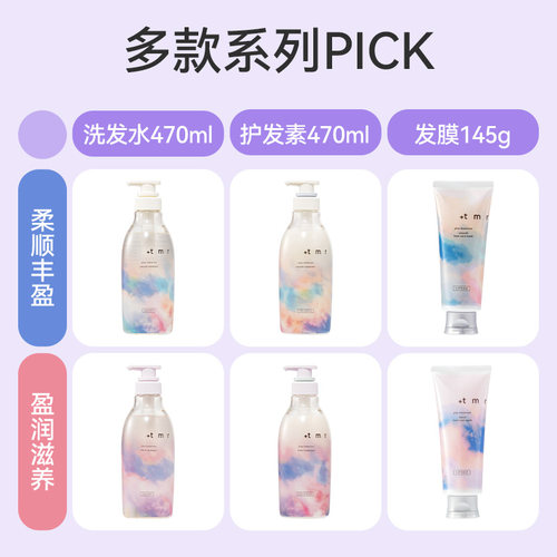 缇茉柔+tmr柔顺丰盈洗发水强韧修护发膜护发素温和清洁保湿0硅油 - 图0