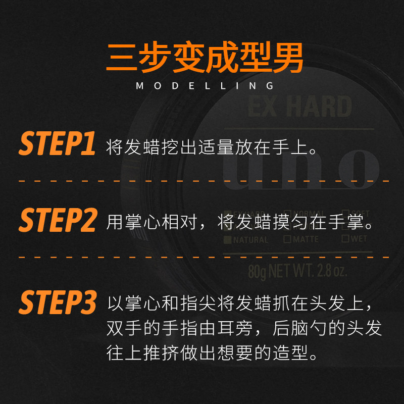 日本资生堂uno男士持久定型女发蜡 wandao海外头发造型
