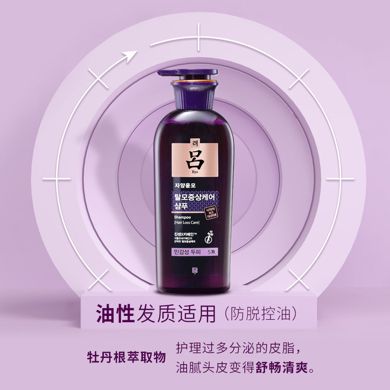 紫吕韩国爱茉莉防脱生发控油洗发水 WANDAO海外洗发水