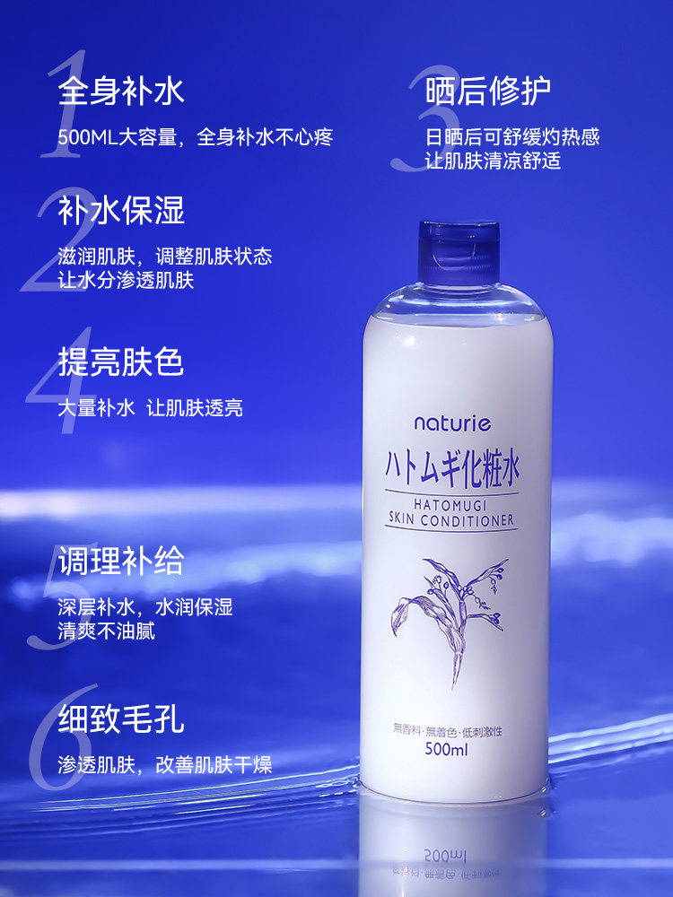  wandao海外化妆水/爽肤水