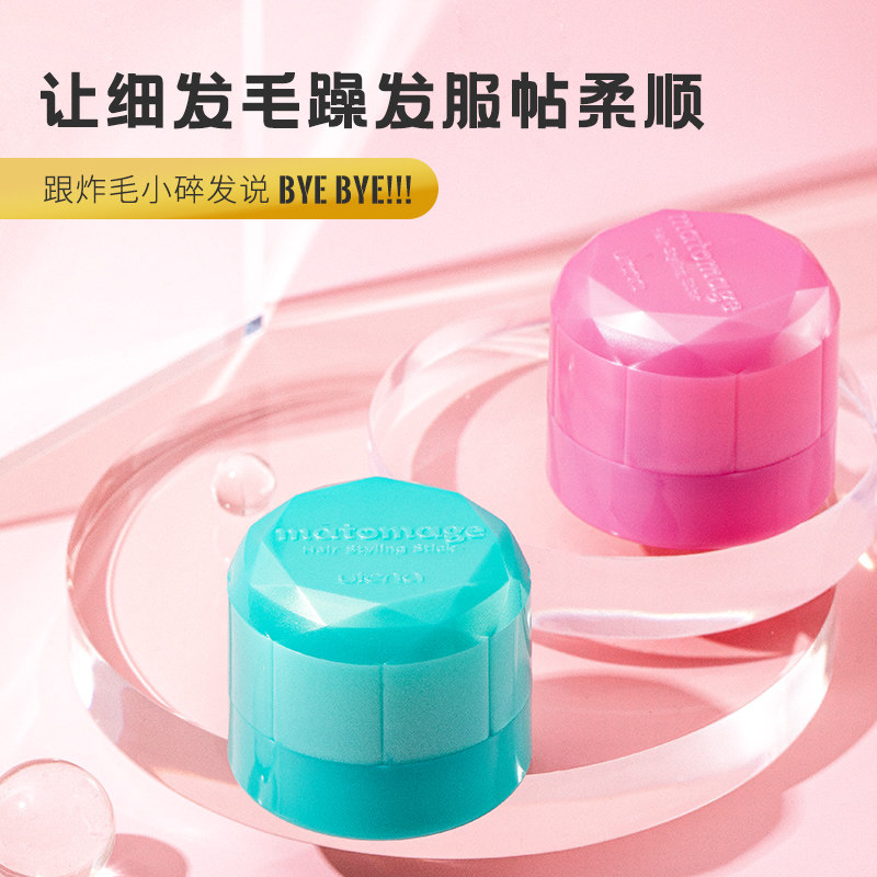 日本utena佑天兰碎发膏刘海小发蜡 wandao海外头发造型