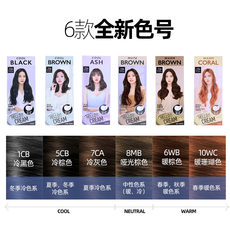 2020新款韩国爱茉莉啫喱泡沫染发剂 WANDAO海外染发膏