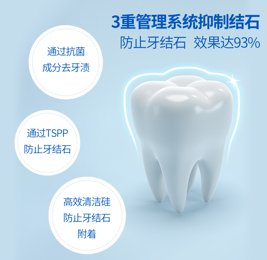 韩国爱茉莉 Median麦迪安93牙结石护理牙膏去牙渍 原味120G*3支 - 图3