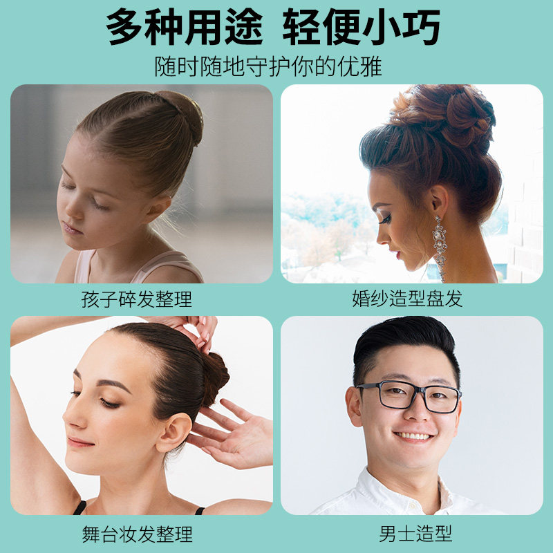 韩国4ormood肤沫整理碎发神器发蜡 wandao海外头发造型