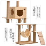 Кошачья стойка для кошачья кошачья кошачья дерево интегрированная большая кошачья рама кошачья кошка, захватывающая вилла кошка для лазания