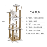 Четыре сезона Раттан Кот Крат кошка, поднимающаяся удушающую виллу большую кошку, забитая колонной, кошачьи кошачьи кошачьи