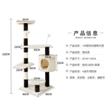 Кошачья стойка