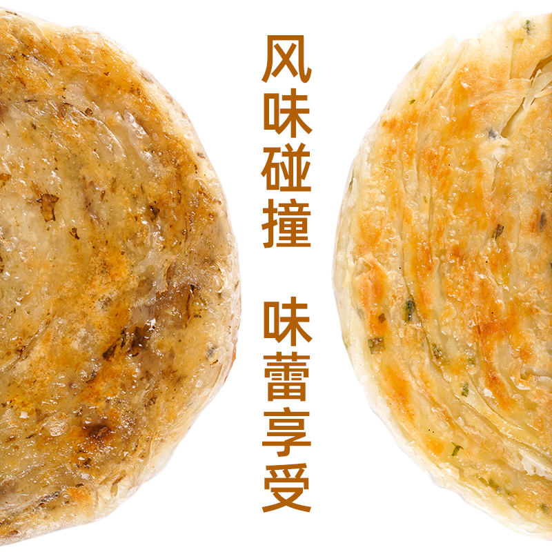 老上海葱油饼梅干菜煎饼组合煎饼20片早餐速食早饭商用摆摊手抓饼 - 图2