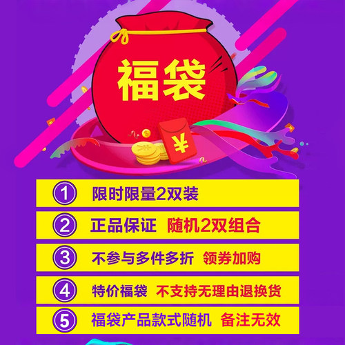 【乔丹福袋2双119】童鞋男童女童跑步鞋软底运动鞋棉鞋随机发 - 图0