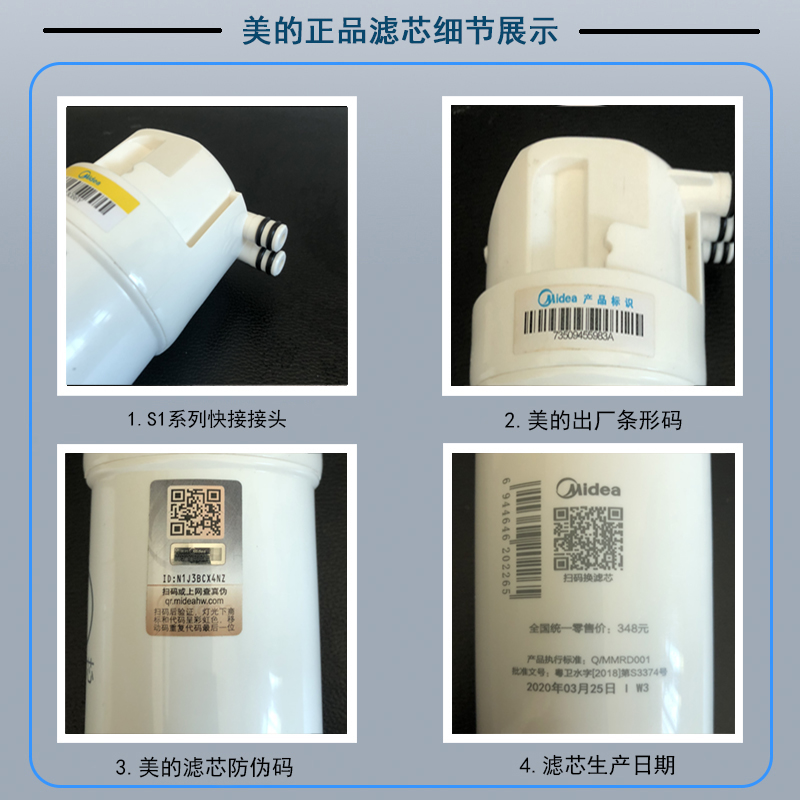 美的净水器S1滤芯MRO215-4 MRC1692/3AB-50G前后置活性炭PP棉RO膜 - 图1