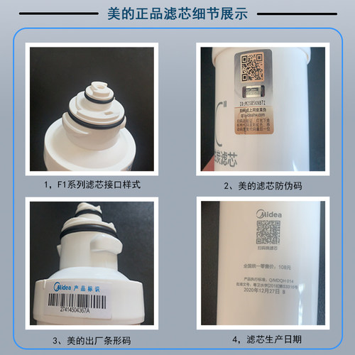 美的净水器机MRO201A-4/MRO211-4/MRC1796A-400G全套F1正品滤芯PP - 图0