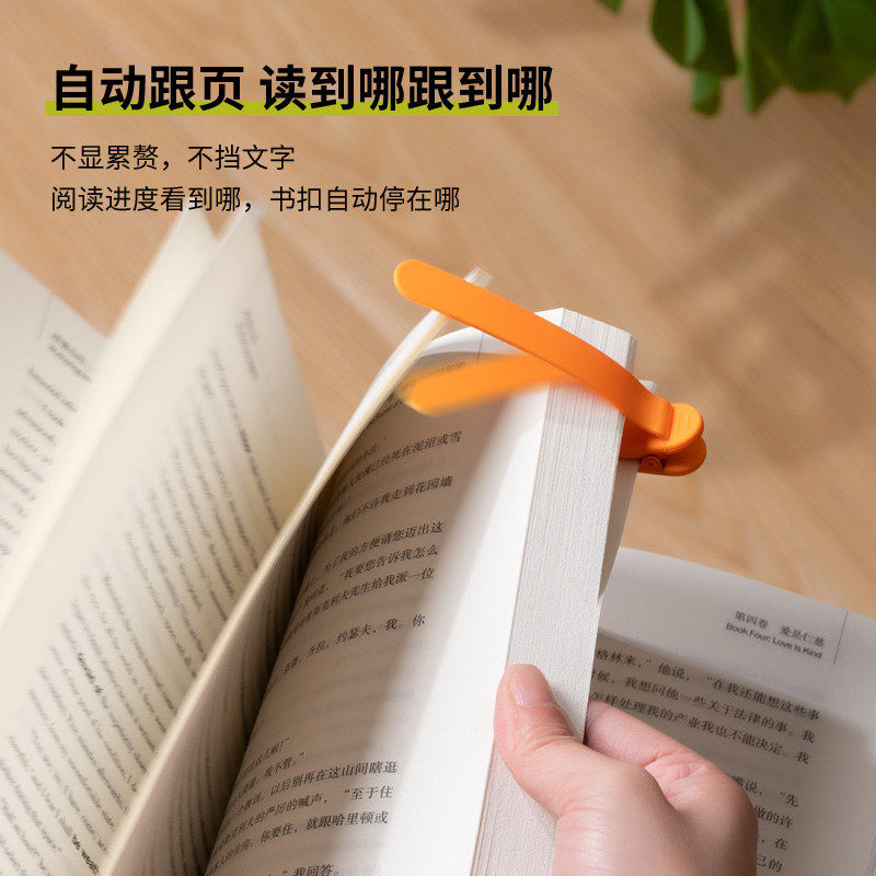 自动随页书签多功能看阅读书夹新款鸭嘴自动跟页创意软硅胶不易变形书签高颜值奖励学生小礼品用环保书本夹子
