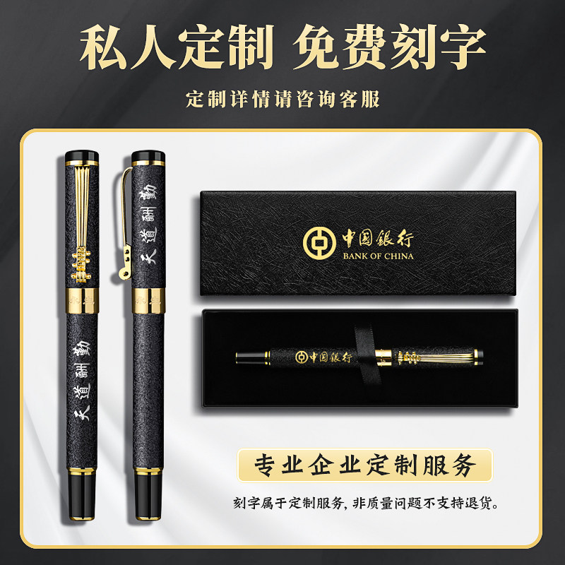 永生金属中性签字笔可刻字定制logo电镀杆硬磨砂舒适手感黑色水圆珠笔简约碳素笔办公送礼企业领导签名宝珠笔
