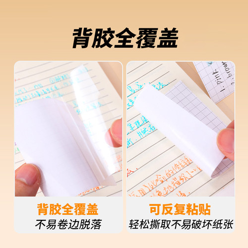 自由切抽拉便利贴有粘性任意贴可撕错题便签纸可粘扩张便利贴小学生初高中生高颜值办公用有粘性索引贴文具 - 图3