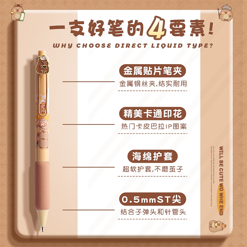 卡皮巴拉按动中性笔ST头速干刷题笔超软欧包笔学生黑色水笔软握高颜值黑笔0.5初中生顺滑碳素签字笔圆珠笔芯