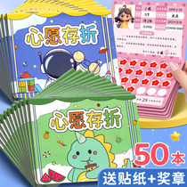 Wish Bankbook Children Accumulate Card Elementary School Students Study Reward Card Wish Card Stickers Collect this Childrens Seal Kindergarten Baby Growth Little Red Red Flowers Credits Self Discipline Beat card Records This book