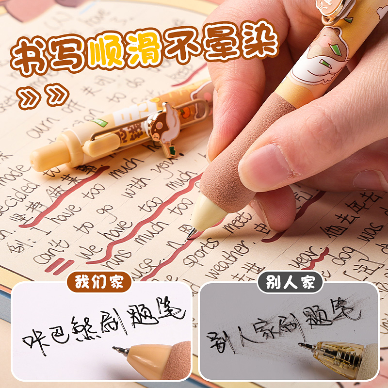 卡皮巴拉减负减压笔软握按动式中性笔速干欧包刷题笔st笔头黑色水笔笔芯0.5mm学生考试专用签字笔黑笔圆珠笔