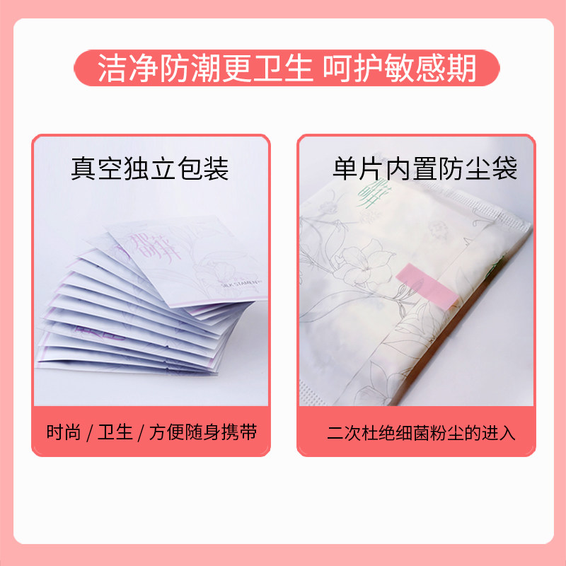 那时花开卫生巾品牌正品日夜用护垫 那时花开母婴卫生巾