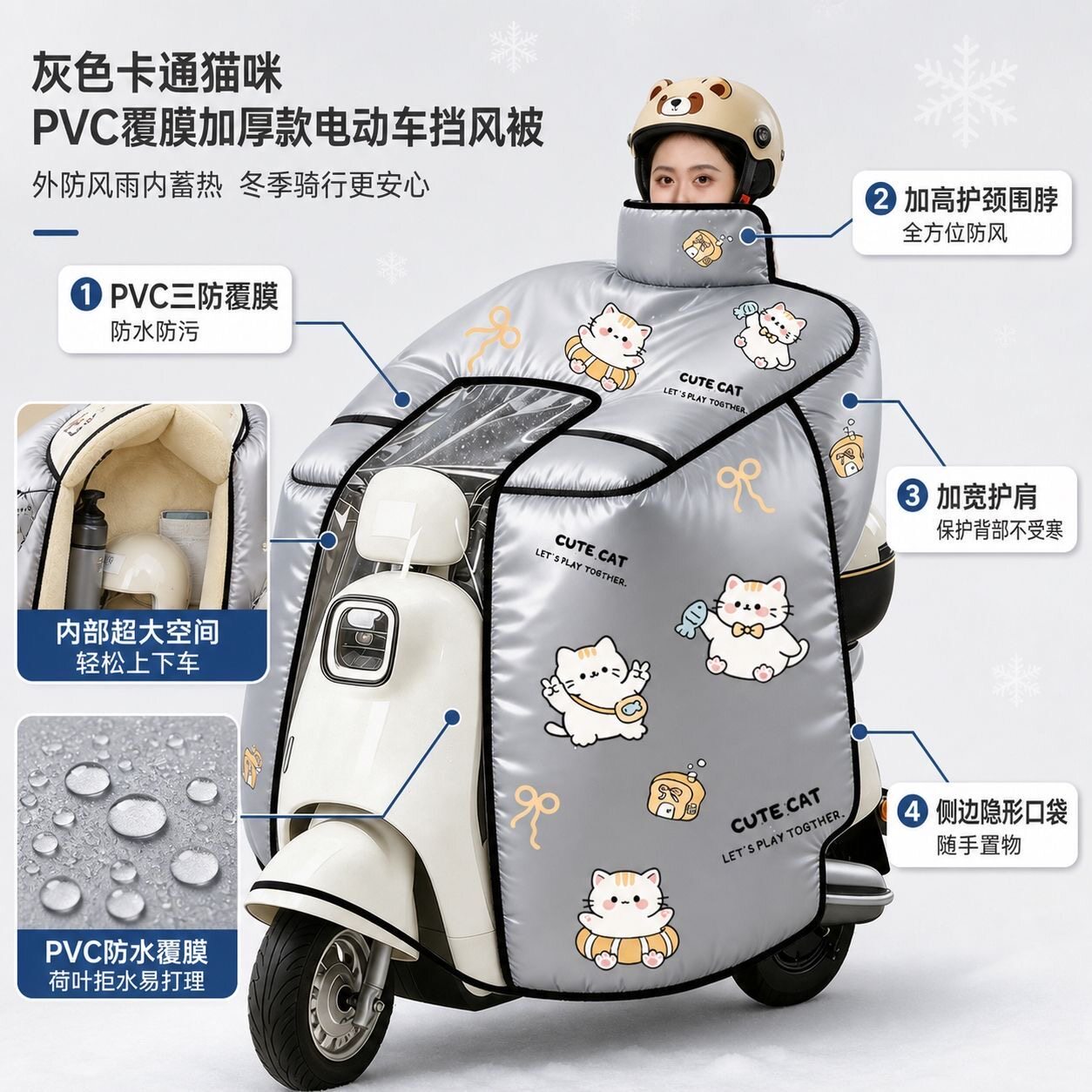 Electric vehicle windshield quilt in winter plus velvet and thickening to keep warm women's spring and autumn windshield battery waterproof windproof cover winter