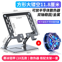 Flat Bracket IPad Eat Chicken Support Frame Game Electric Race Hollowed-out Heat Dissipation Rack Semiconductor Refrigeration Radiators Cool Cold Ice Armour Application Huawei Xiaomi 5pro Aluminum Alloy Heightening Shelf