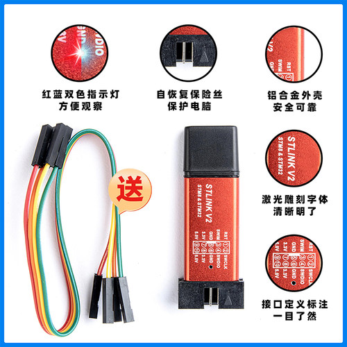 绿深STLINK V2下载器MINI编程器STLINK/V2烧录器STM8 STM32仿真器 - 图0