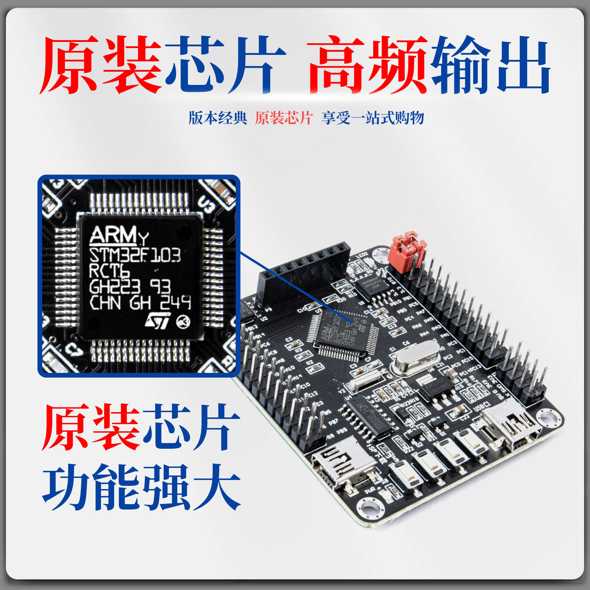 STM32F103RCT6系统板 32开发板 STM32核心板 TFT屏带ISP一键下载-图1