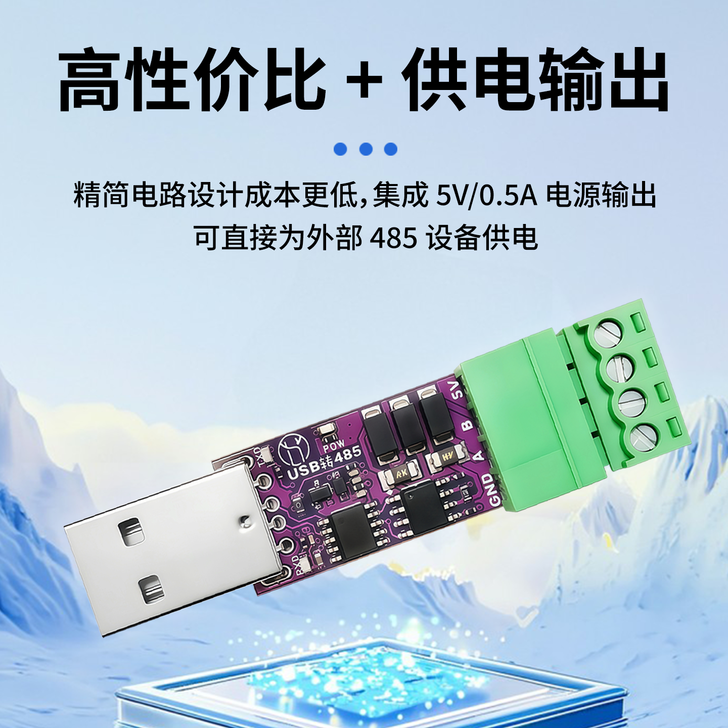 绿深USB转RS485模块非隔离型直插式有线通信接口板工业级转换模块,淘宝优惠券,粉丝福利购,淘宝优惠卷