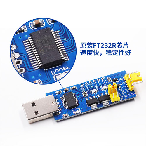 USB转TTL串口小板5V/3.3V/1.8V电平 烧录线 FT232RL串口模块 - 图0
